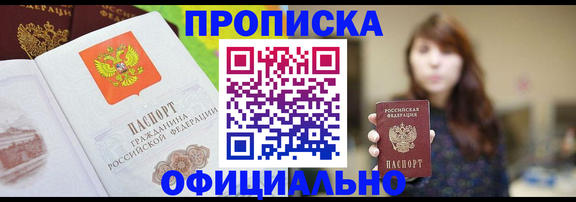 временная регистрация собственник в Мамадыше