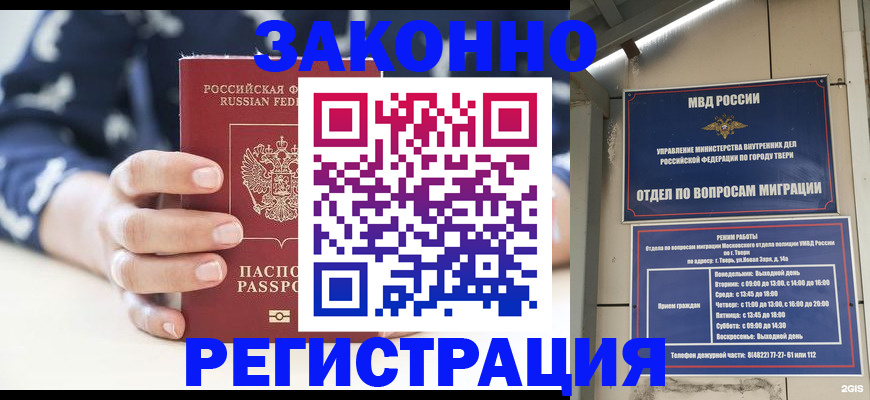 прописка иностранных граждан в Мамадыше