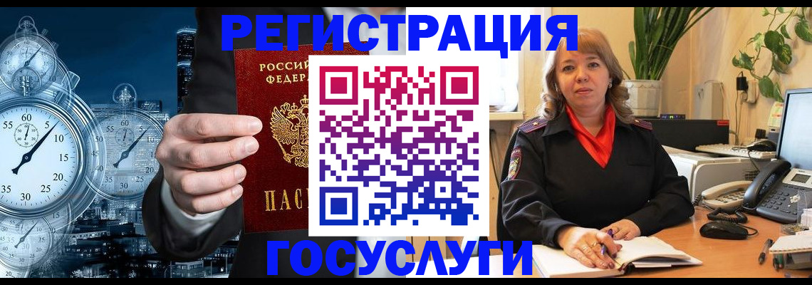 миграционный учет в Мамадыше