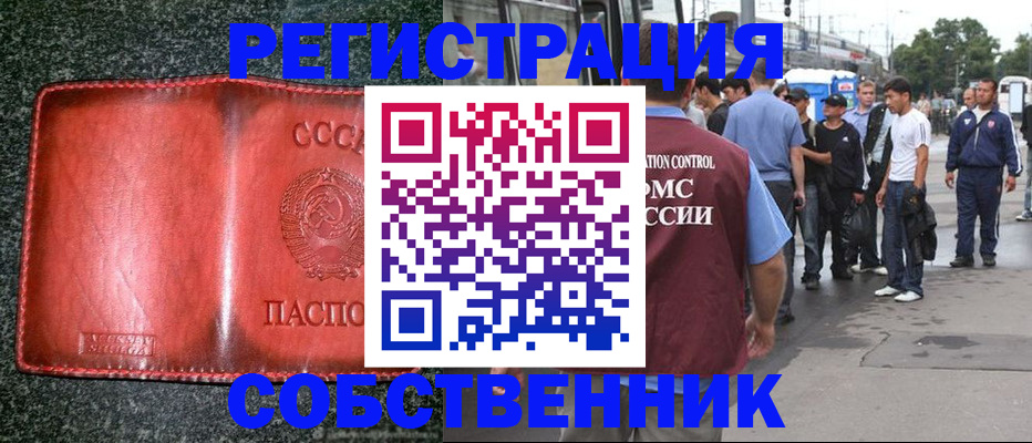 купить прописку в Мамадыше